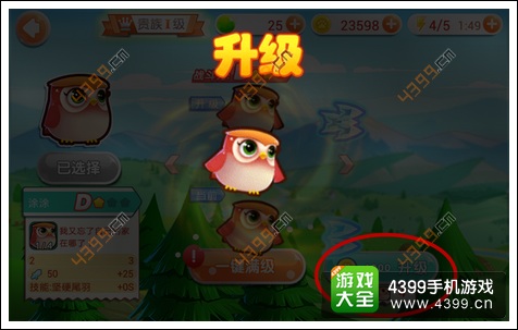 熊出没之飞机大战宠物升级