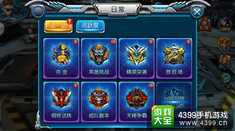 丰富的玩法系统