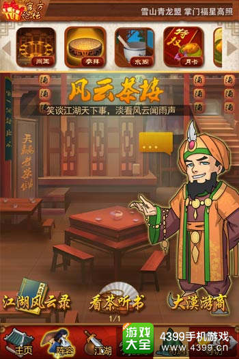 重温经典武侠