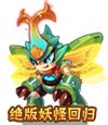 卡布西游钻天独角虫