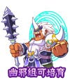 卡布西游独角巨人
