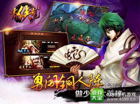特色玩法 抗金铜人热