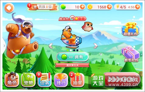 熊出没之飞机大战怎么样