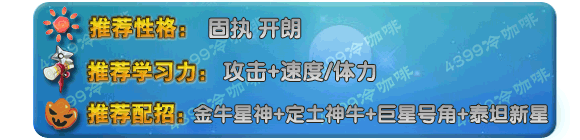 奥拉星阿鲁迪 阿鲁技能表练级学习力推荐