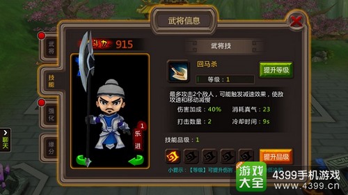 小三来了乐进技能特效 骁勇右将军