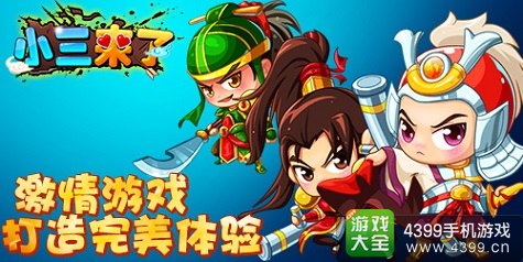 小三来了乐进技能特效 骁勇右将军