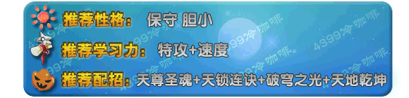 奥拉星天宇圣龙技能表练级学习力推荐