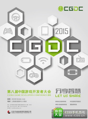 h5游戏类型