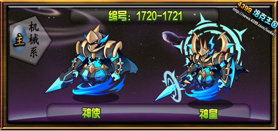 洛克王国神使_神皇技能表种族值进化图