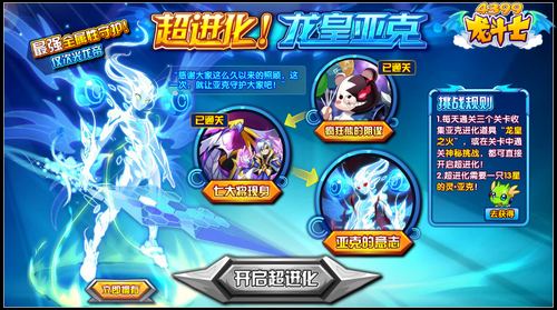 龙斗士龙皇亚克活动什么时候结束