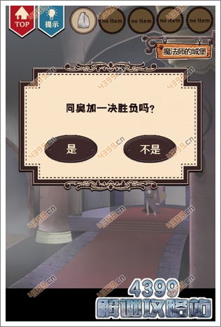 穿长靴的猫第六章