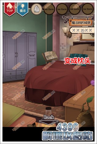 穿长靴的猫攻略