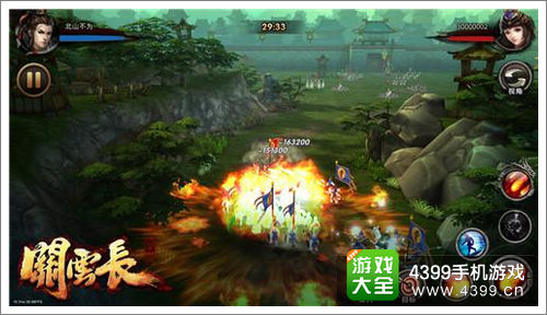 关云长手游开测
