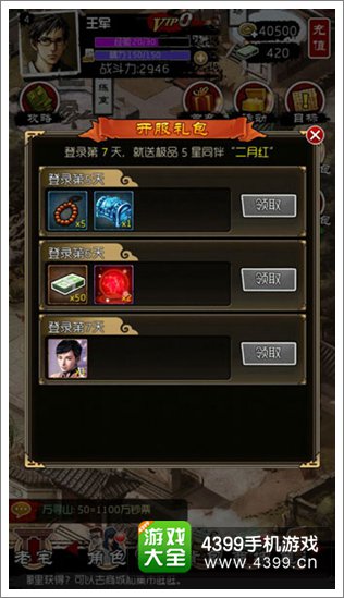 盗墓笔记手游新手在线奖励领取攻略