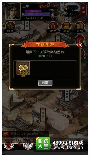 盗墓笔记手游新手在线奖励领取攻略