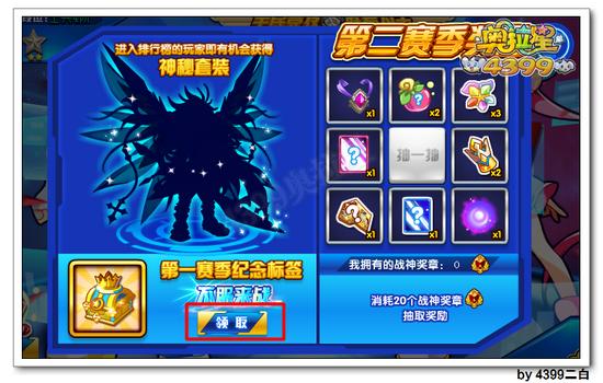 奥拉星不服来战标签怎么得 在哪