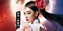 张馨予倾情代言 《大唐双龙传手游》魔女降临