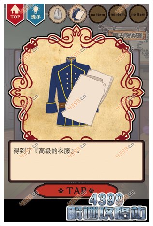 穿长靴的猫第七章攻略