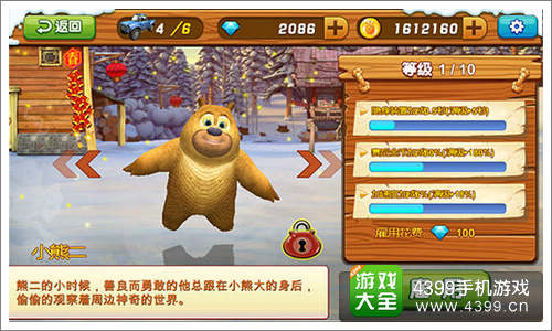 熊出没之雪岭熊风手游
