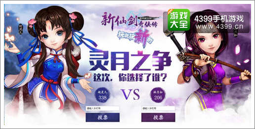新仙剑奇侠传