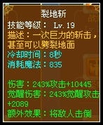 龙斗士炎龙战士技能解析 技能配招