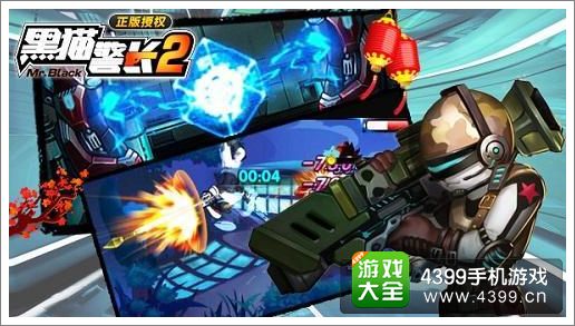 黑猫警长2手游高科技元素