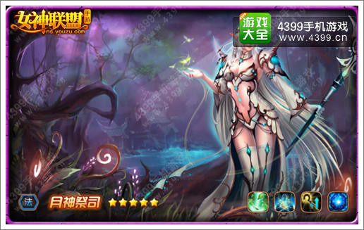 女神联盟资讯
