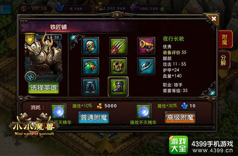 小小魔兽