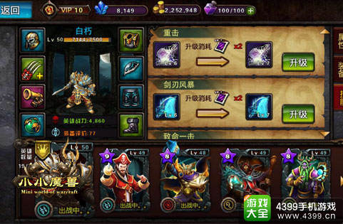 小小魔兽