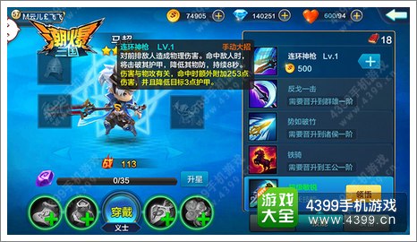 潮爆三国马超好不好 马超怎么样