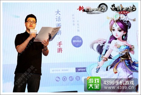 梦幻手游先行 大话西游同名手游下半年面世
