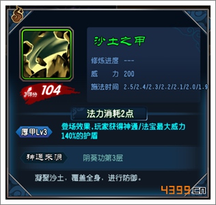 魔天记手游阴葵功技能详解 被遗忘的神功