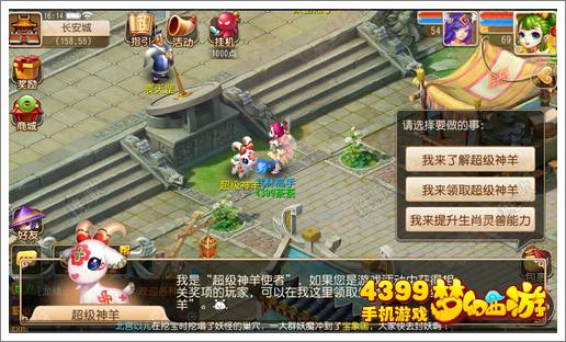 梦幻西游手游神兽怎么获得