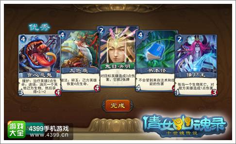 倩女传说
