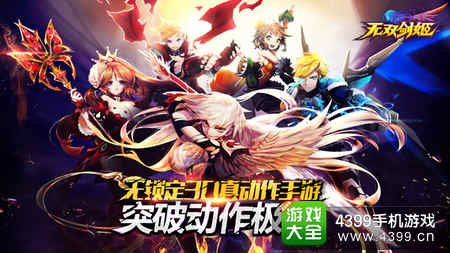 无双剑姬公测