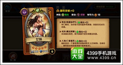 召唤师对决女娲英雄