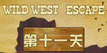 逃离狂野西部第11关怎么过 第十一关攻略