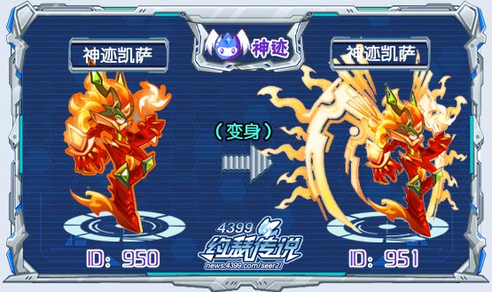 约瑟传说神迹凯萨种族值技能表