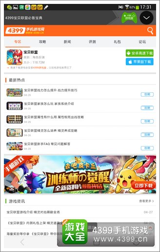 宝贝联盟必备宝典内容