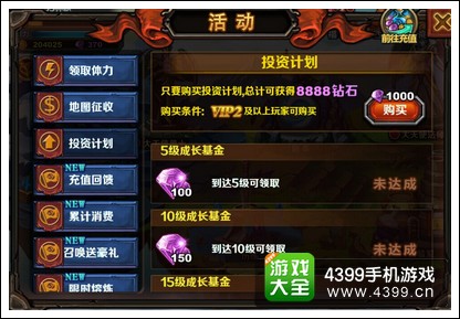 召唤师对决活动截图