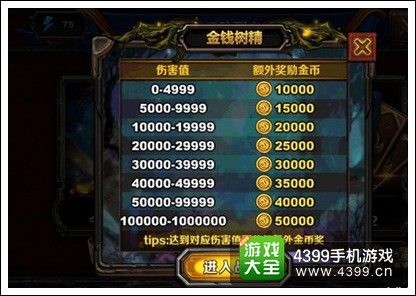 召唤师对决金钱树副本截图