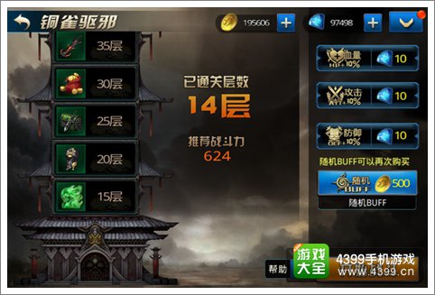 九龙战铜雀驱邪玩法详解 无尽爬塔挑战巅峰