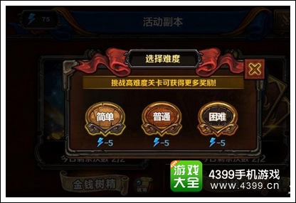 召唤师对决经验副本截图