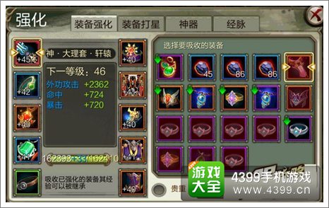 天龙八部3D攻略