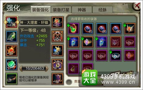 天龙手游