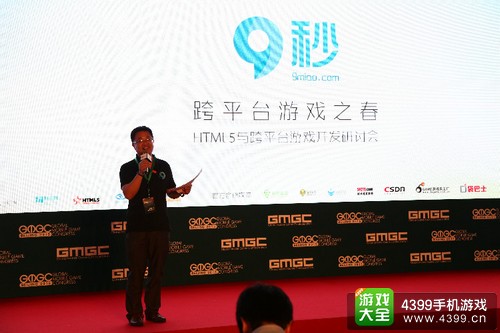 H5游戏9秒分会场