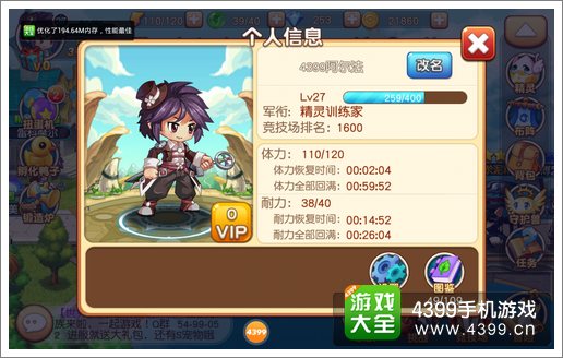 宝贝联盟升级技巧
