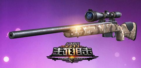 4399生死狙击锯式机枪 KAC收割者爆发战地惊魂!