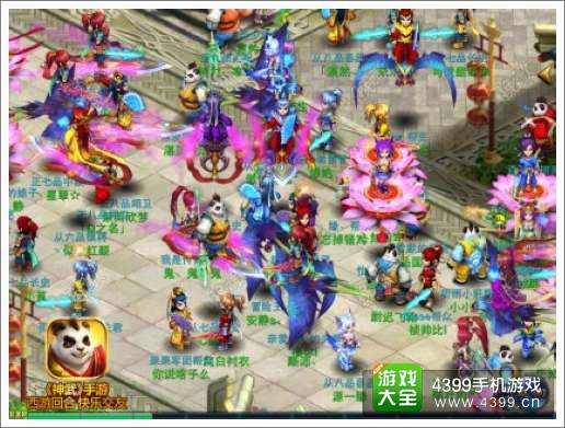 神武手游坐骑系统