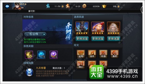 乱斗西游须弥幻境快速通关攻略